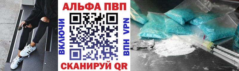 Alpha-PVP Соль Сердобск