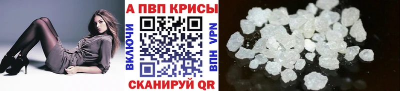 Alpha-PVP крисы CK  Сердобск 