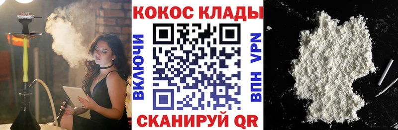 Кокаин Fish Scale Сердобск