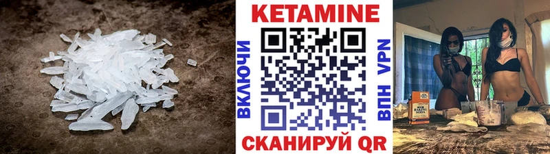 маркетплейс состав  Сердобск  КЕТАМИН VHQ 