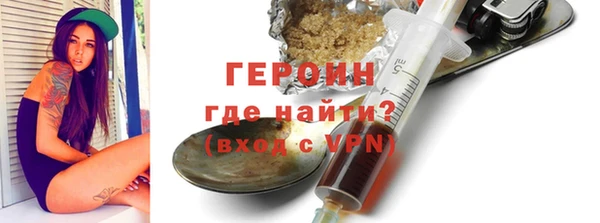 героин Балахна