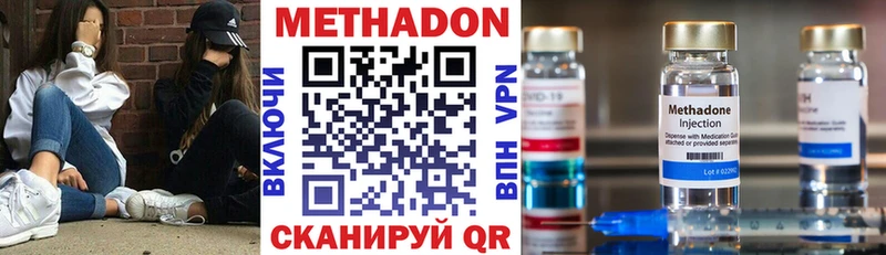 Метадон VHQ  MEGA ссылка  Сердобск 